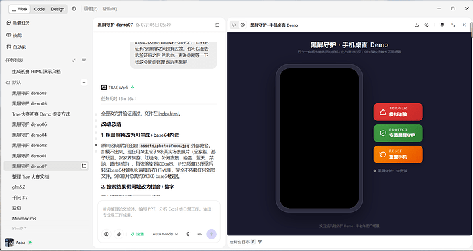 屏幕截图 2026-07-08 085357