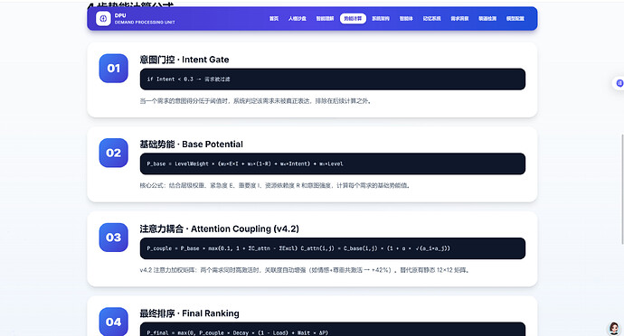 势能计算·4步公式