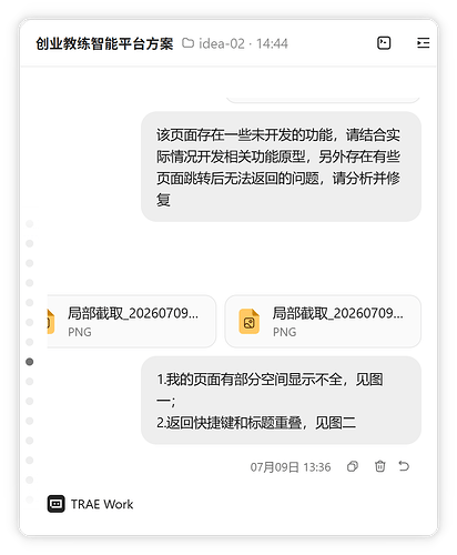 局部截取_20260712_144529