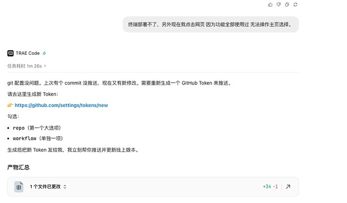 终端部署bug