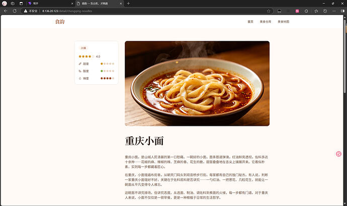 屏幕截图 2026-07-08 203354