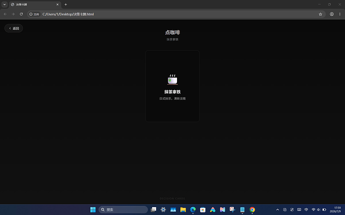 屏幕截图 2026-07-09 175946