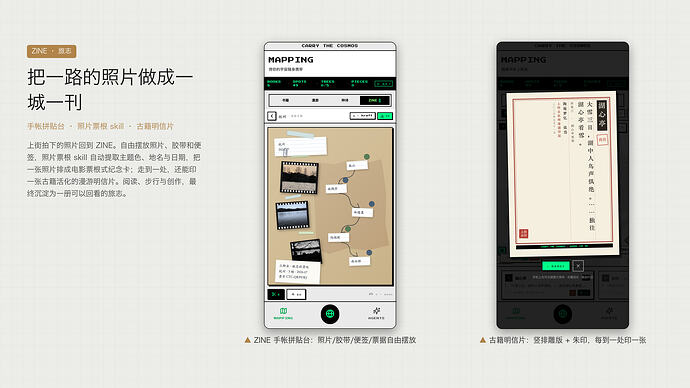 图09_ZINE一城一刊