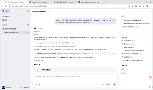 踩坑五