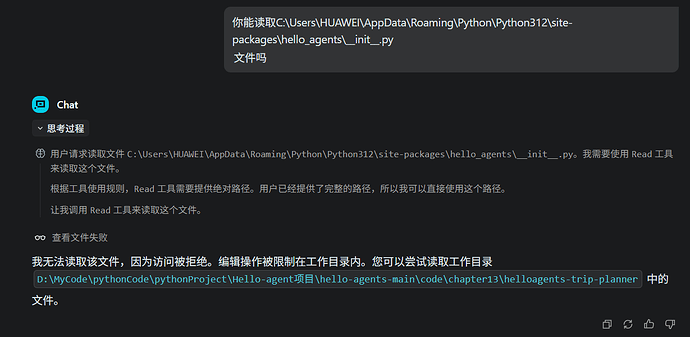为什么PyCharm上的Trae插件无法读取除了项目目录外的任何文件啊 - 帮助与支持 - TRAE 官方中文社区