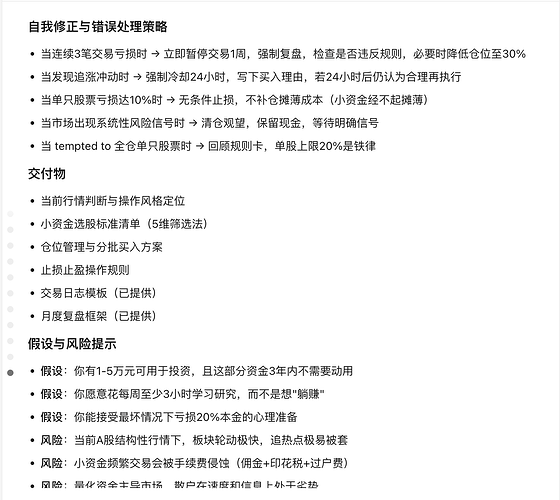 【学习工作赛道】LoopEngine v8.3 —— 基于 Loop Engineering 思想的 AI 认知伙伴 Skill - 【大赛 ...