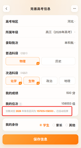 一分一段数据自动匹配