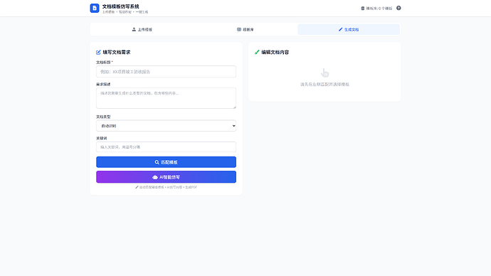 生成页面