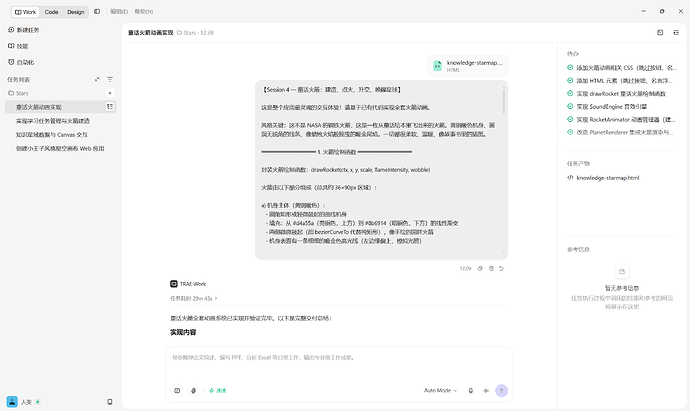 屏幕截图 2026-07-09 124211