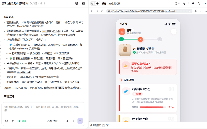 配图6