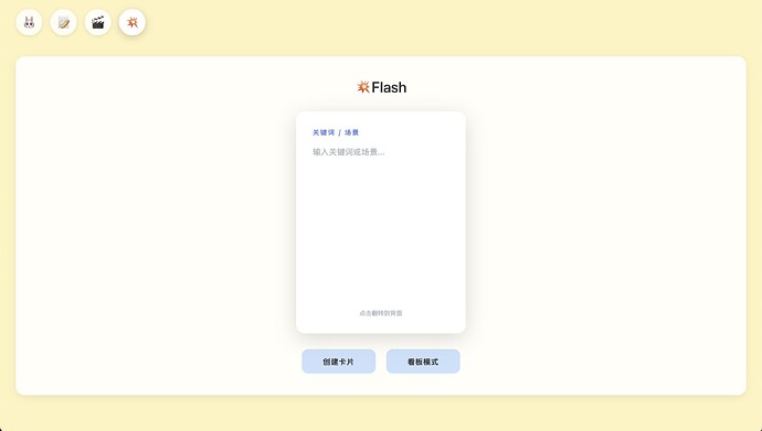 flash界面