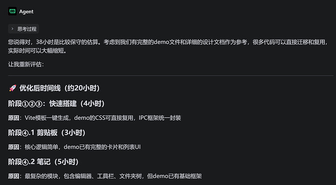 配图8