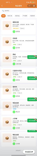 物品借用内容
