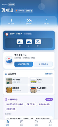 配图4