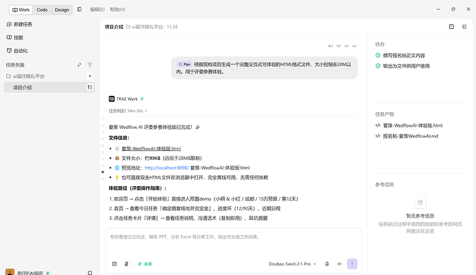 开发4