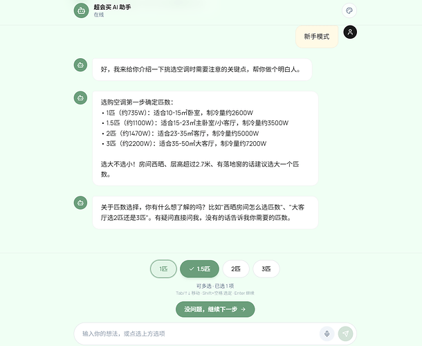 新手模式1