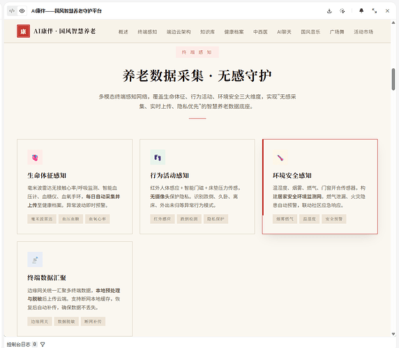 配图3