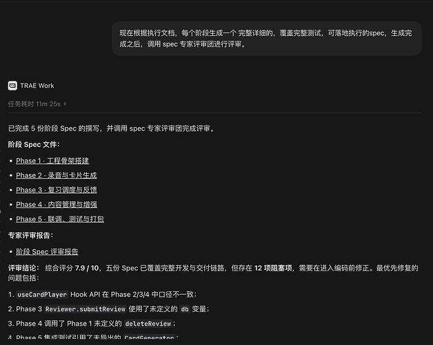 配图7