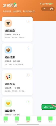 发布内容