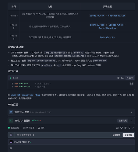 TRAE 项目实现位置与设计决策