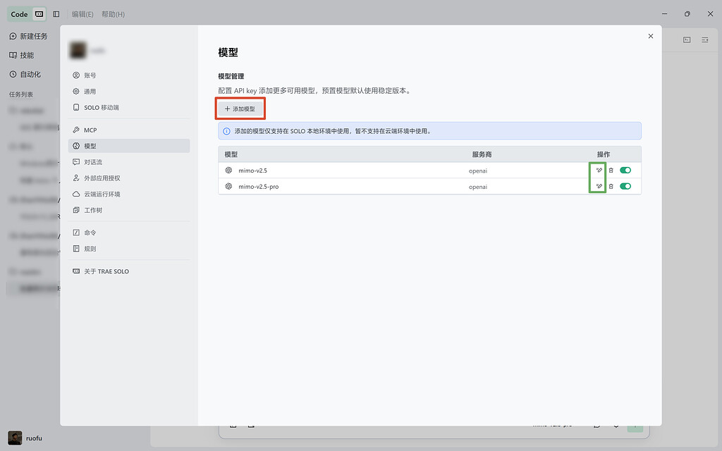 TRAE SOLO Windows客户端修改已有的自定义模型时会显示两个自定义baseurl - Bug 反馈 - TRAE 官方中文社区