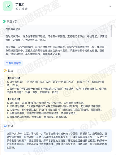 学生2-3