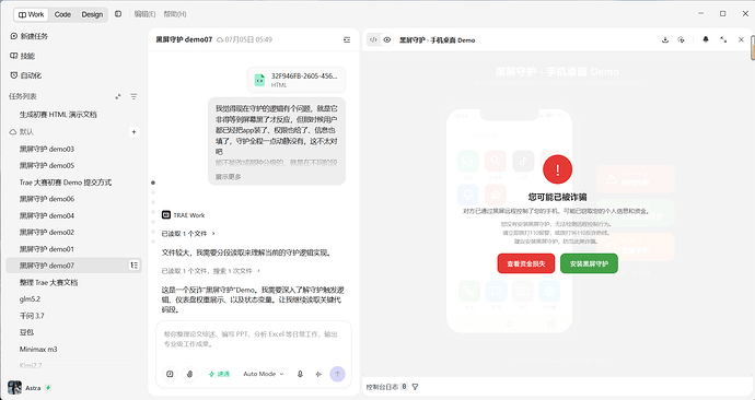 屏幕截图 2026-07-08 085440