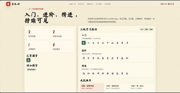 学习路径与进度