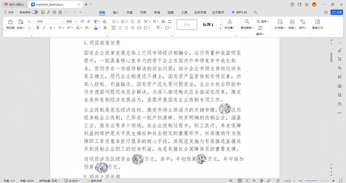 wps_docx_effect