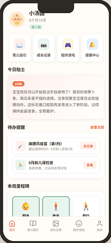 首页