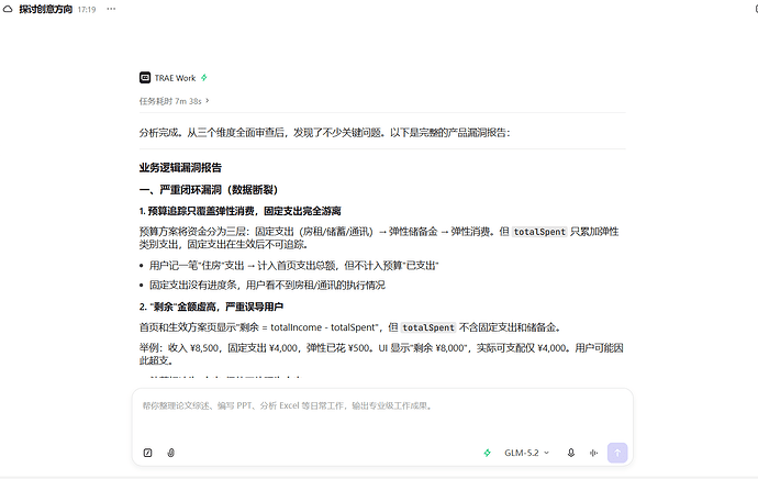 截图5