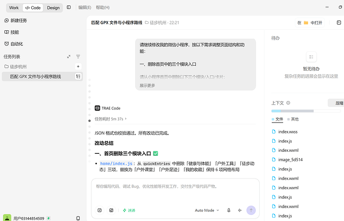 屏幕截图 2026-07-09 224809