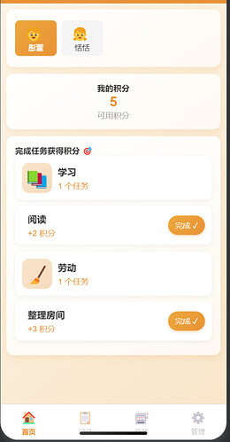 首页