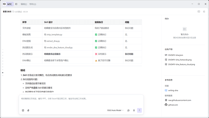 工具局限性3