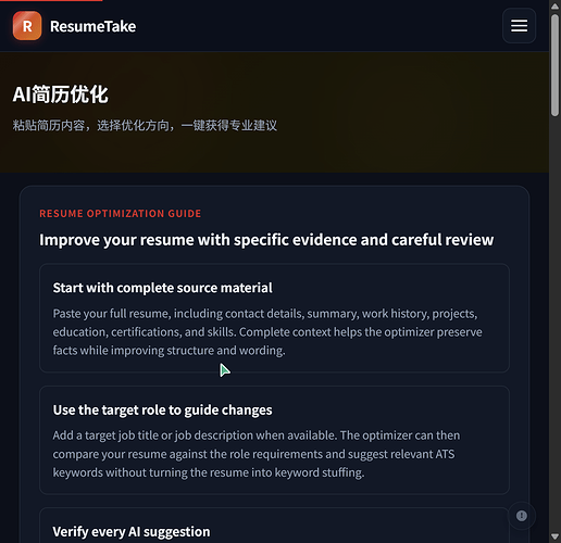 AI优化界面