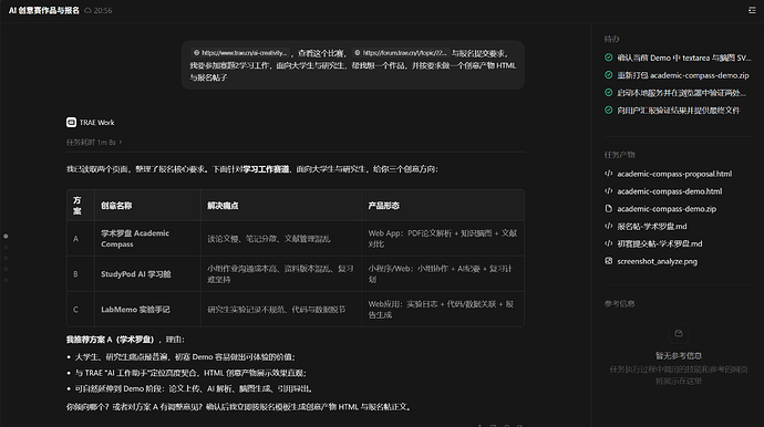 开发截图1