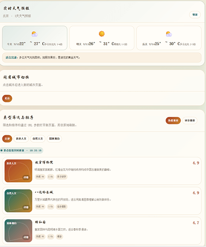 屏幕截图 2026-07-12 103343