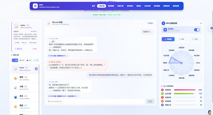 人格沙盘·Luna对话
