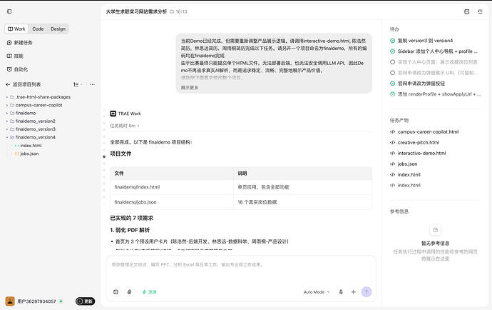 截屏2026-07-15 16.45.35