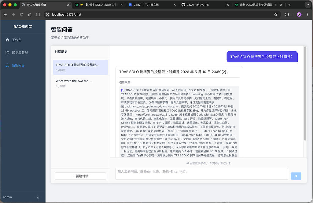 【Code With SOLO】耗时 15 天用 TRAE SOLO 搭建了一套完整的可私有化部署的企业级知识库RAG系统（前端+服务端+本地 ...