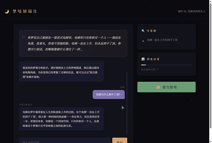 screenshot-03-detective-room