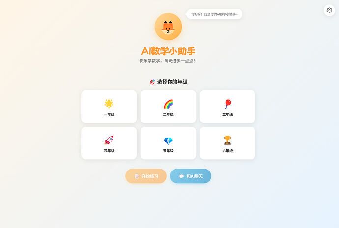 首页