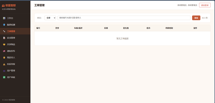 屏幕截图 2026-06-19 150719