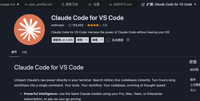 trae中的Claude Code for VS Code插件好久没有更新了, 版本一直停留在2.1.185; - 帮助与支持 - TRAE ...