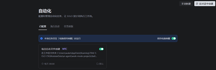 37_scheduled_task_list