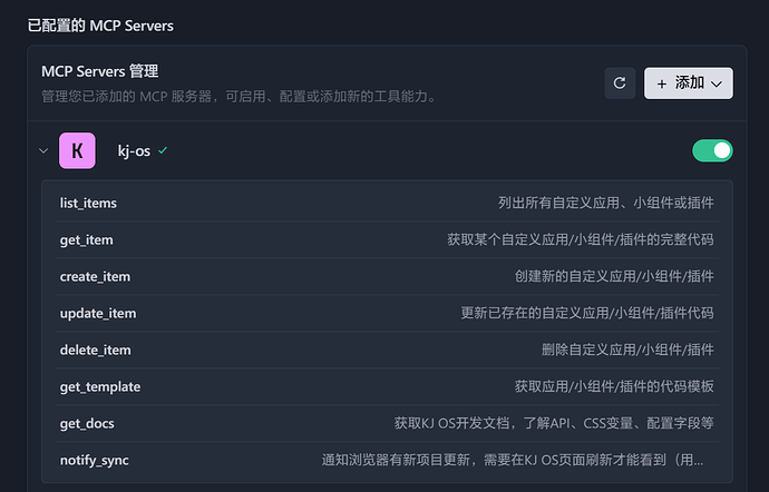 调用列表