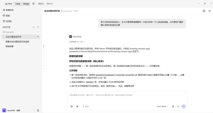 屏幕截图 2026-07-04 165652