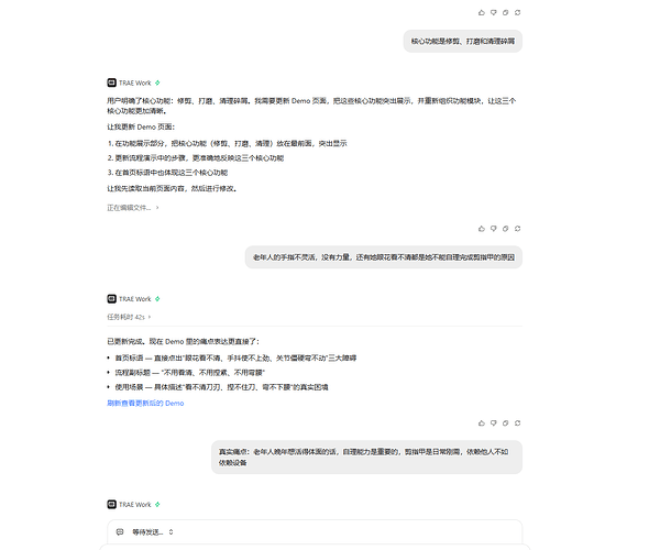 配图7