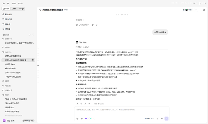 屏幕截图 2026-08-05 172911