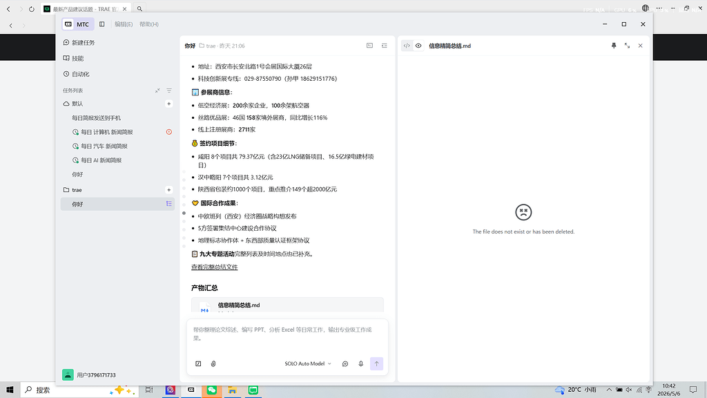 轻度使用trae solo cn 中遇到的 bug - Bug 反馈 - TRAE 官方中文社区